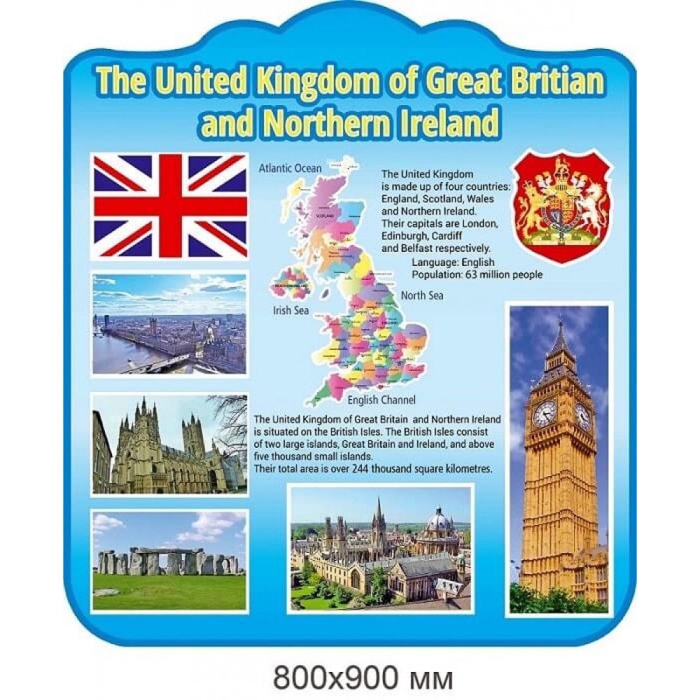 Стенд "Великобритания и Северная Ирландия"